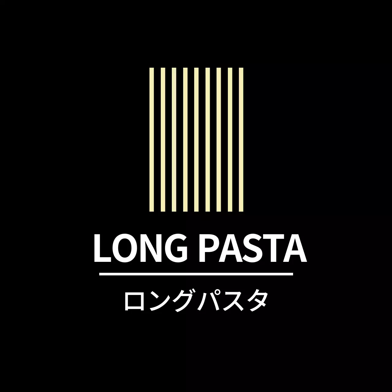 ブラック シンプルなおかずラベル用ロングパスタステッカー