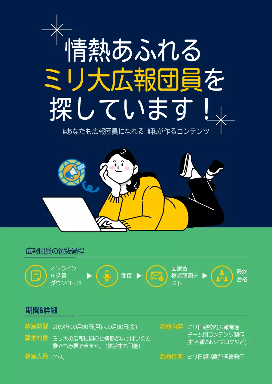 青 シンプル 募集広告 ポスター
