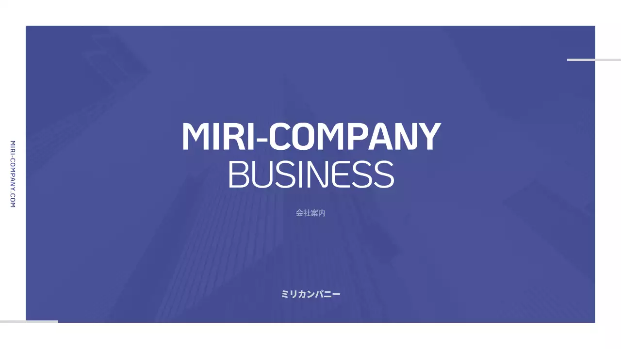 ネイビーブルーとグレーのシンプルな会社概要