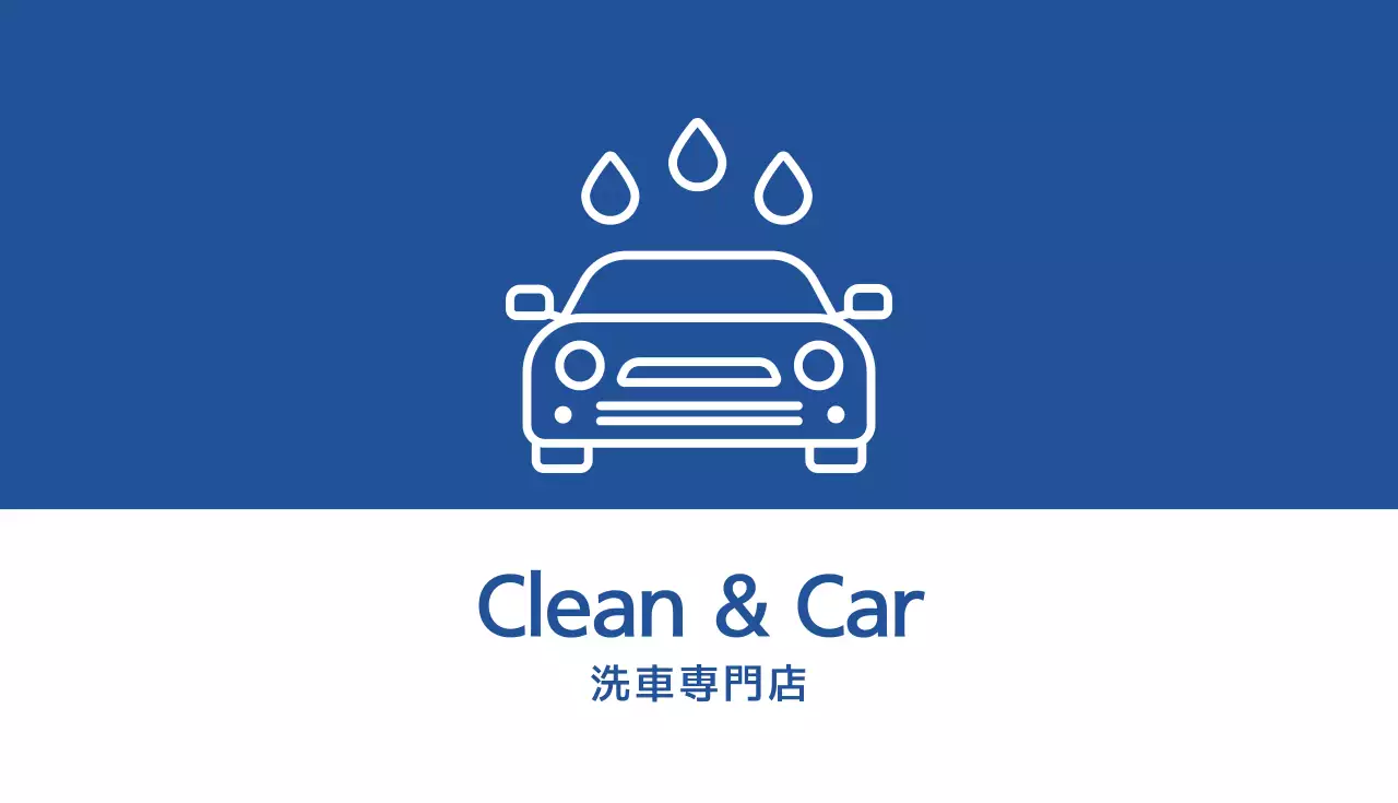 青 シンプル ビジネス 名刺