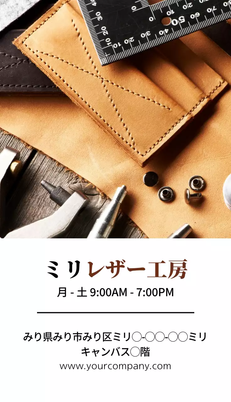 茶色 クラフト 工房 名刺