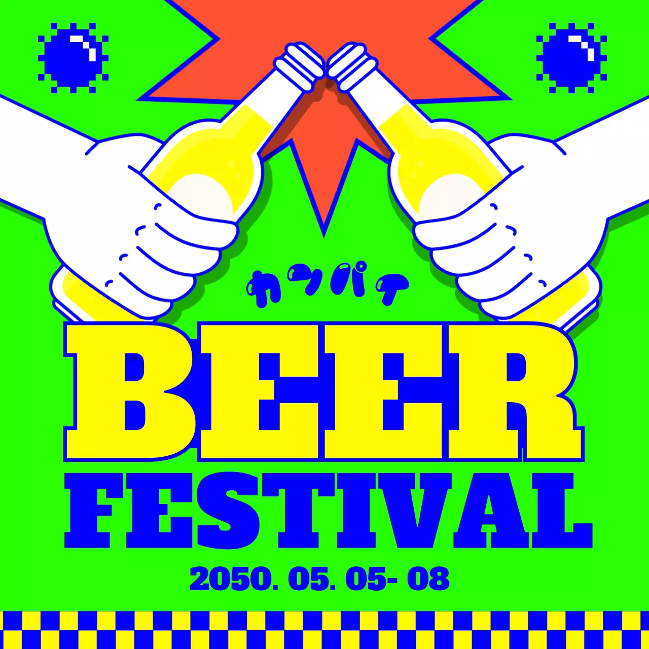 カラフル ポップ ビール ポスター SNS投稿 正方形