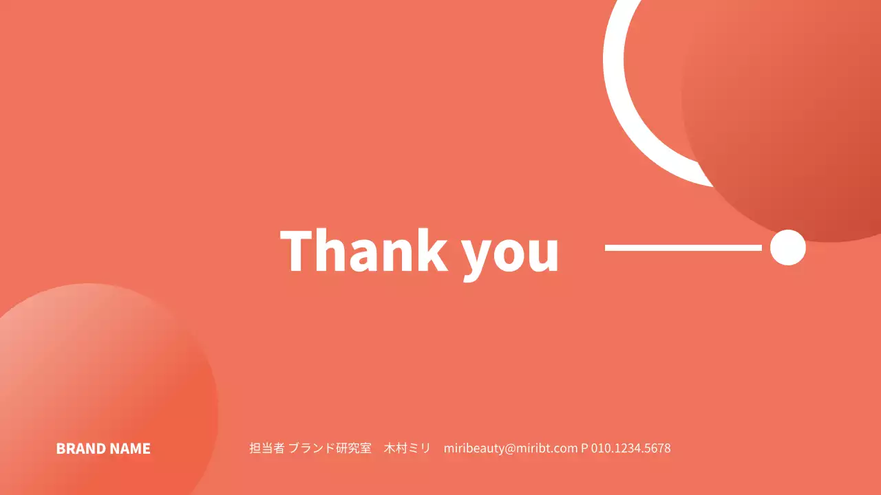 カラフル モダン 美容 プレゼンテーション