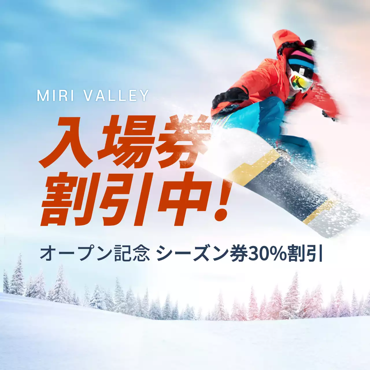 紫 オシャレ スノーボード ポスター Instagram投稿