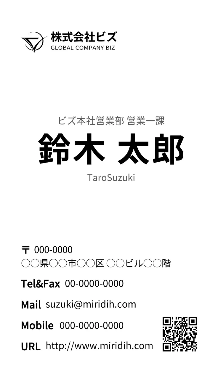 白と黒のベーシックでシンプルなデザインの会社員向け。