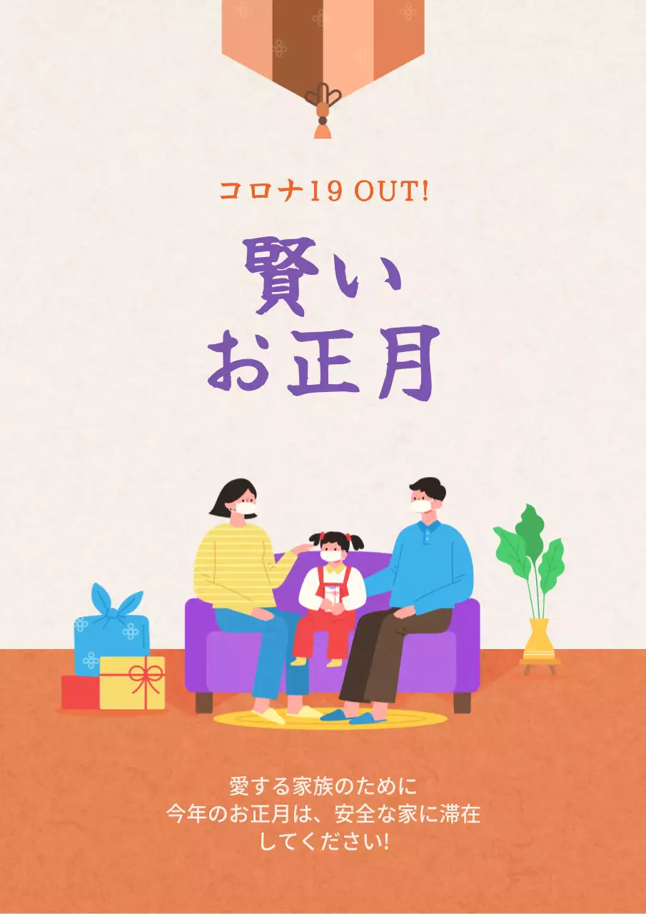 ベージュ シンプル 正月 ポスター