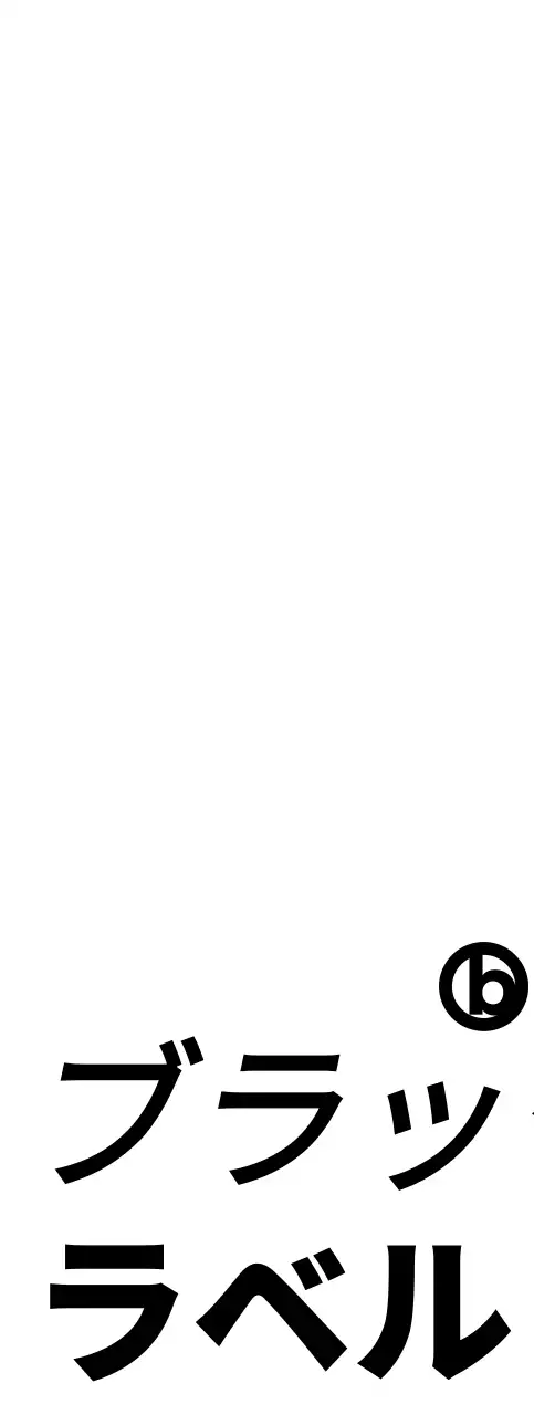 黒のテキストに変化をつけてデザインしたシンプルで高級感のあるロゴデザイン。