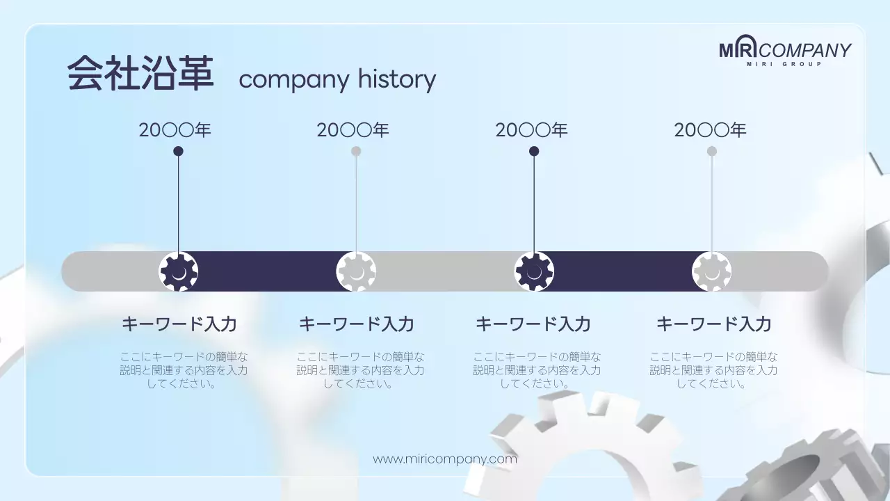水色 シンプル ビジネス 計画書 プレゼンテーション