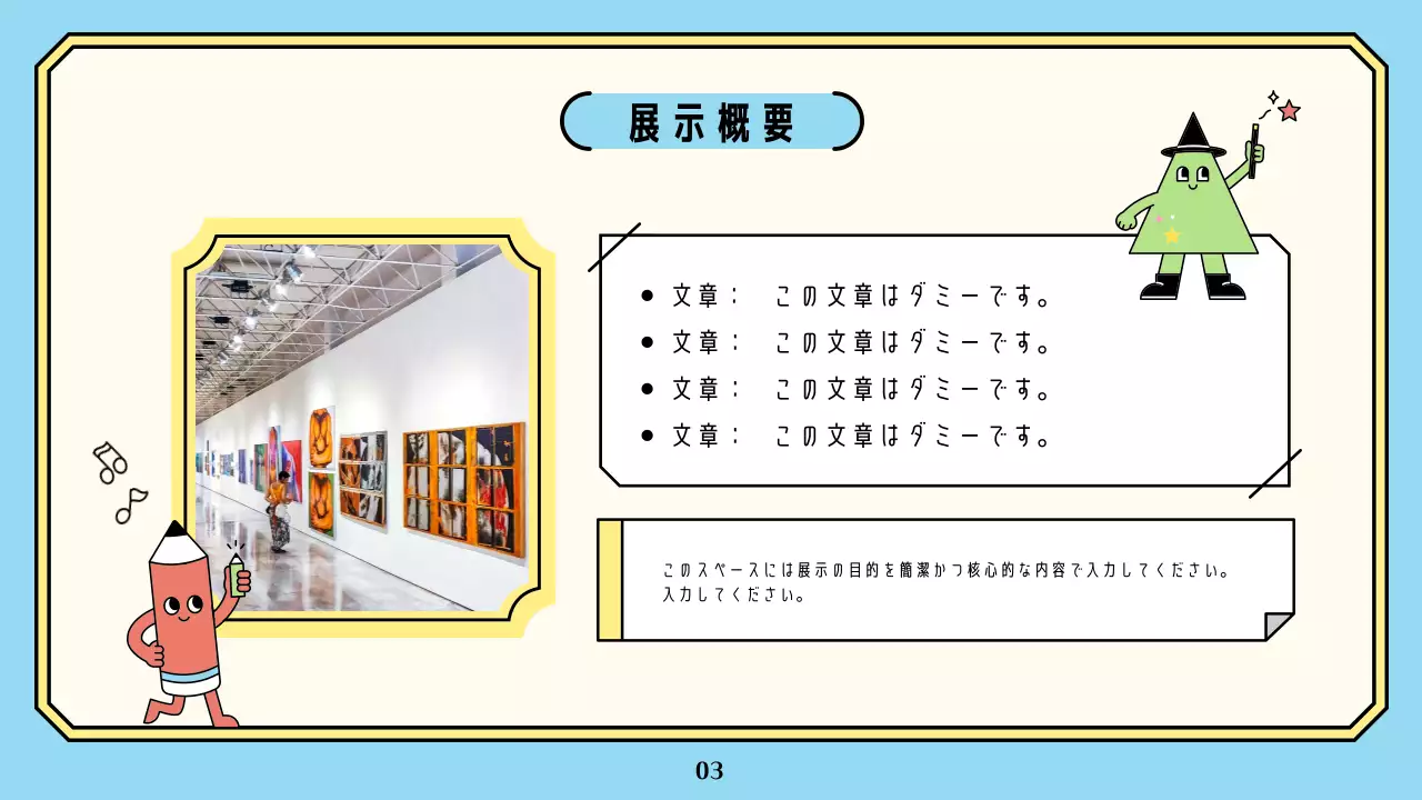 カラフル かわいい イラスト パンフレット プレゼンテーション