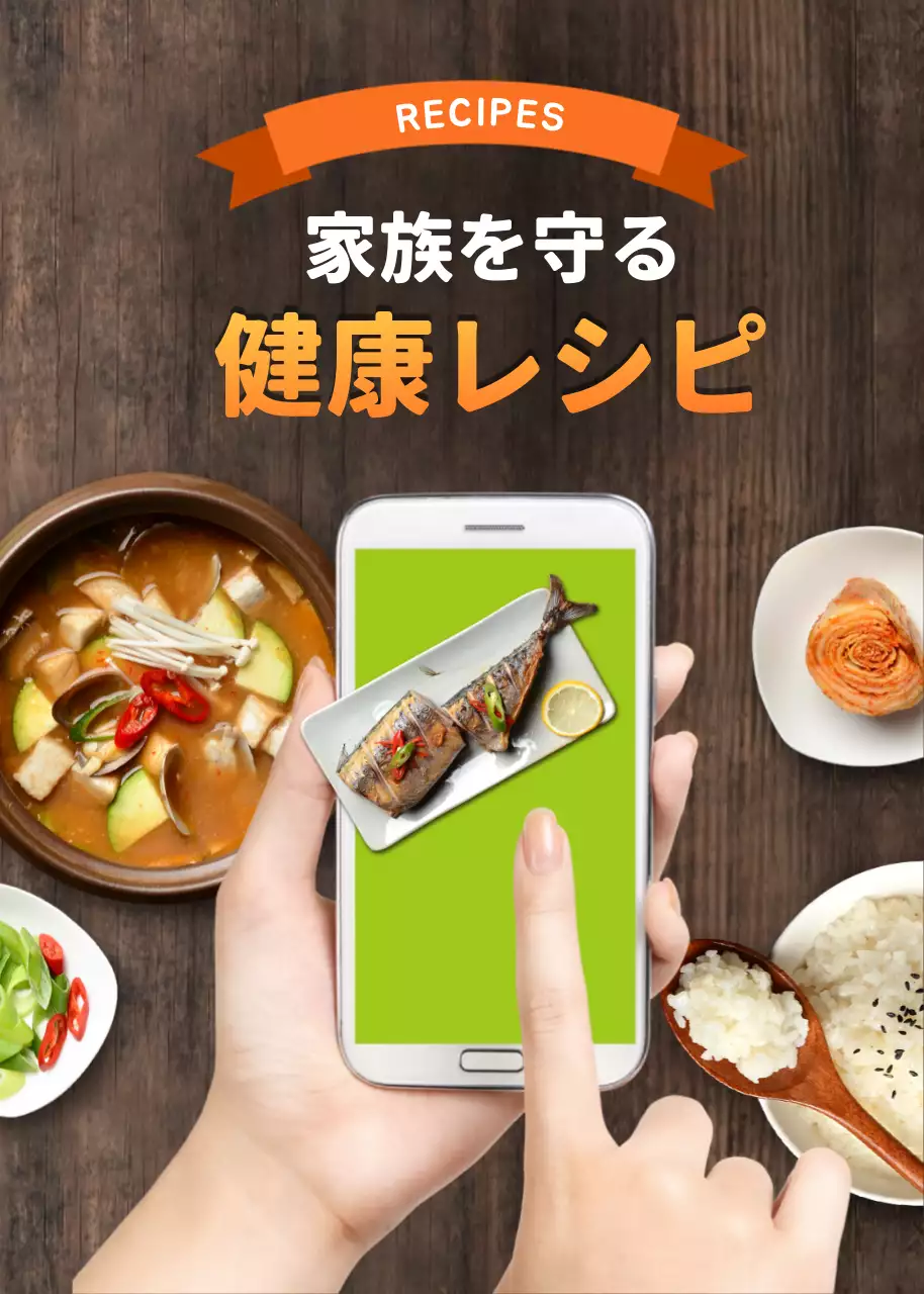 茶色 モダン レシピ ポスター ポップアップ