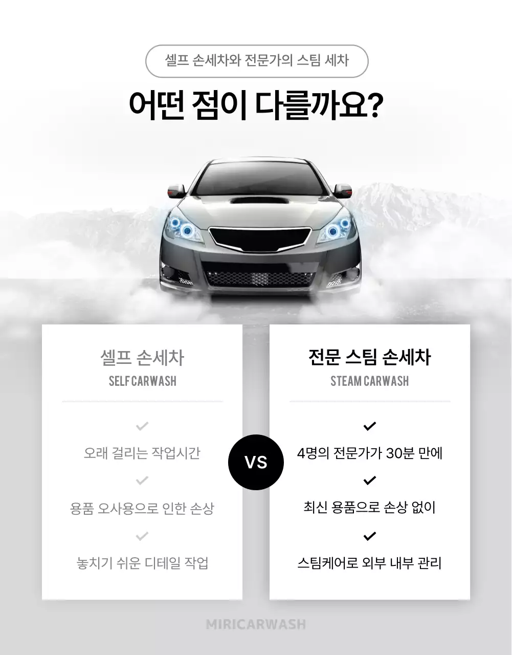 白黒 モダン 洗車 広告 詳細ページ