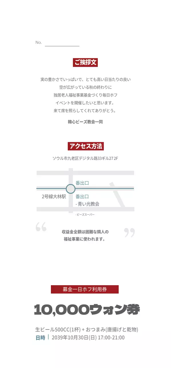 愛を込めたデイリーホープ