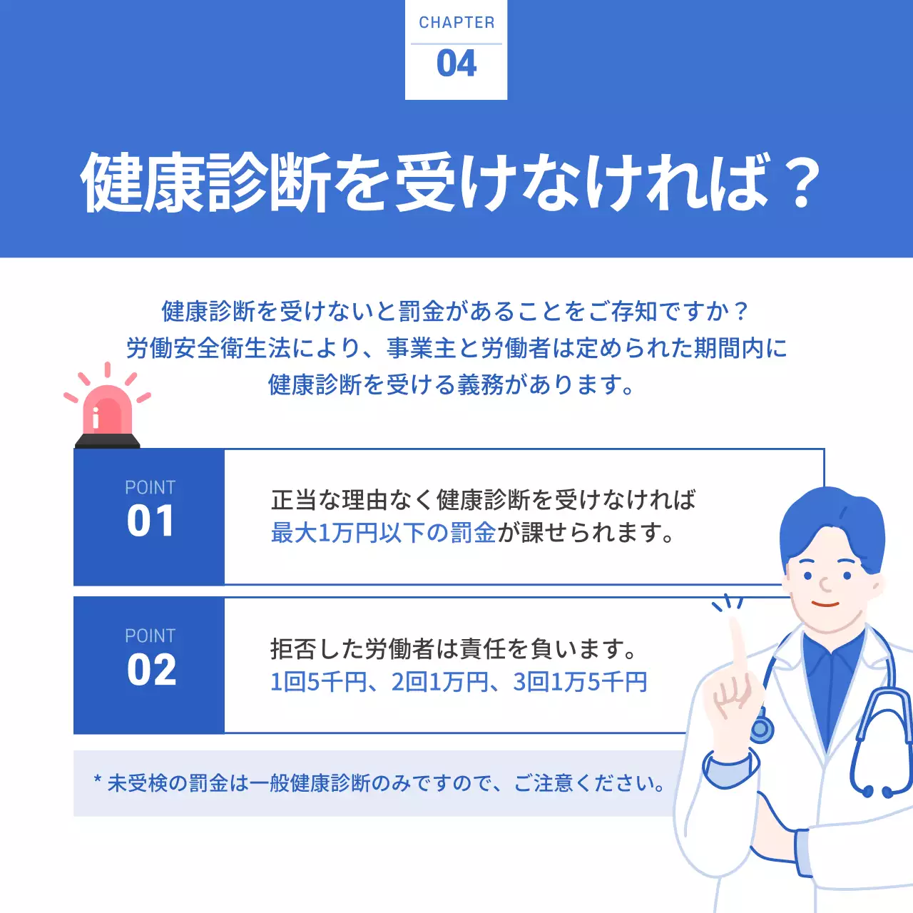 青 シンプル 健康診断 ガイド Instagram カルーセル