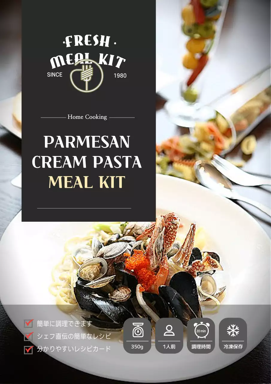 黒 モダン パスタ 広告 ポスター