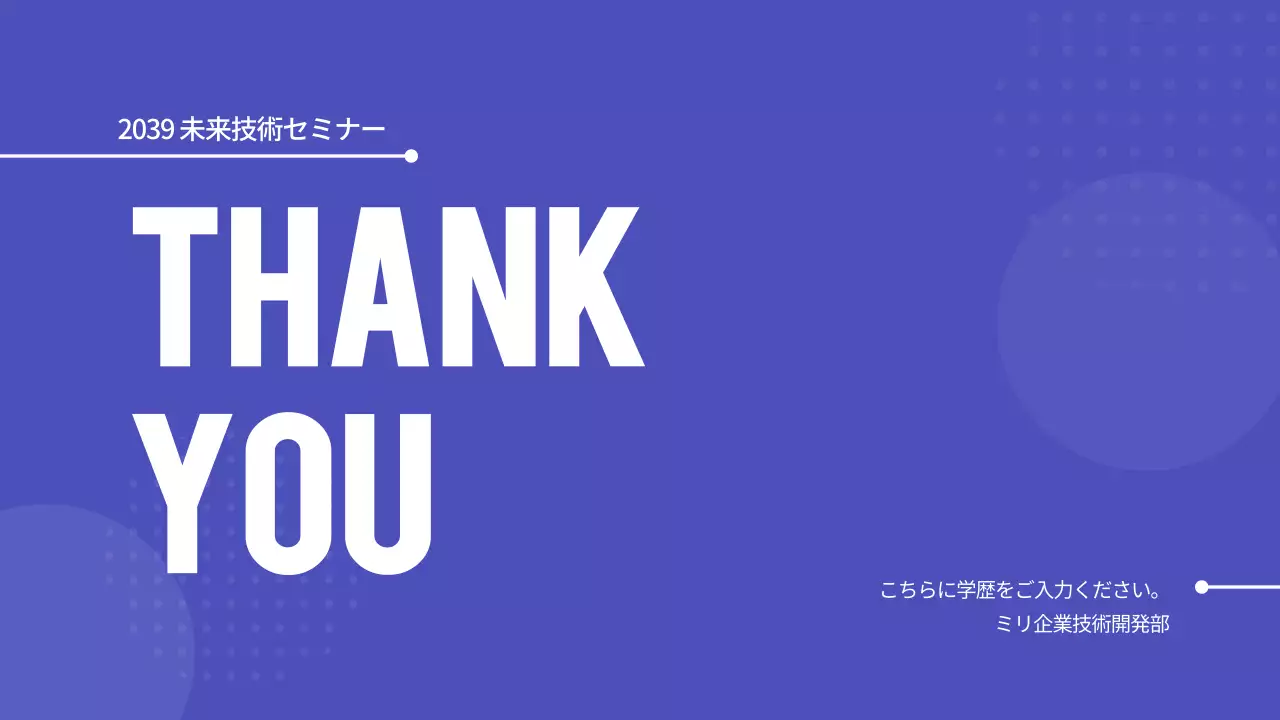 青 モダン 技術 プレゼンテーション