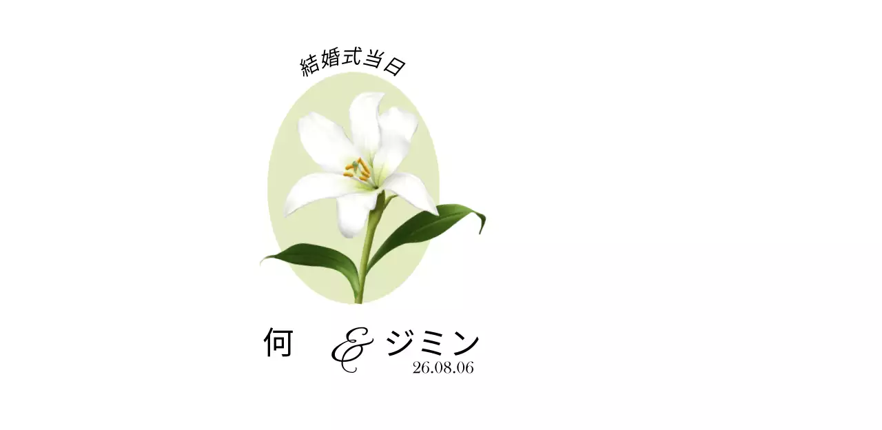 ホワイトとブラックのシンプルで高級感のあるウェディングウェディングウォーター