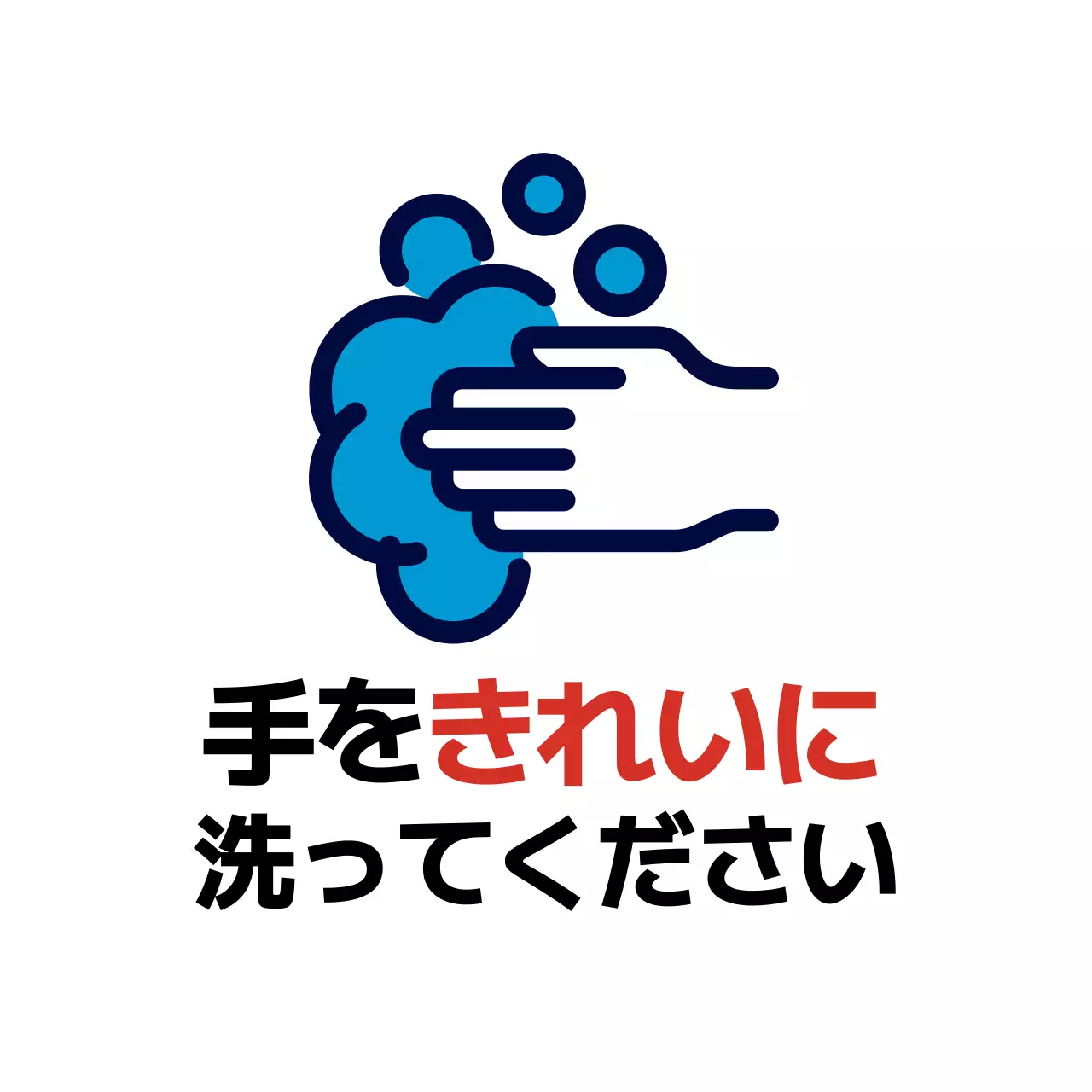 青 シンプル 衛生 お知らせ ファンシーバナー