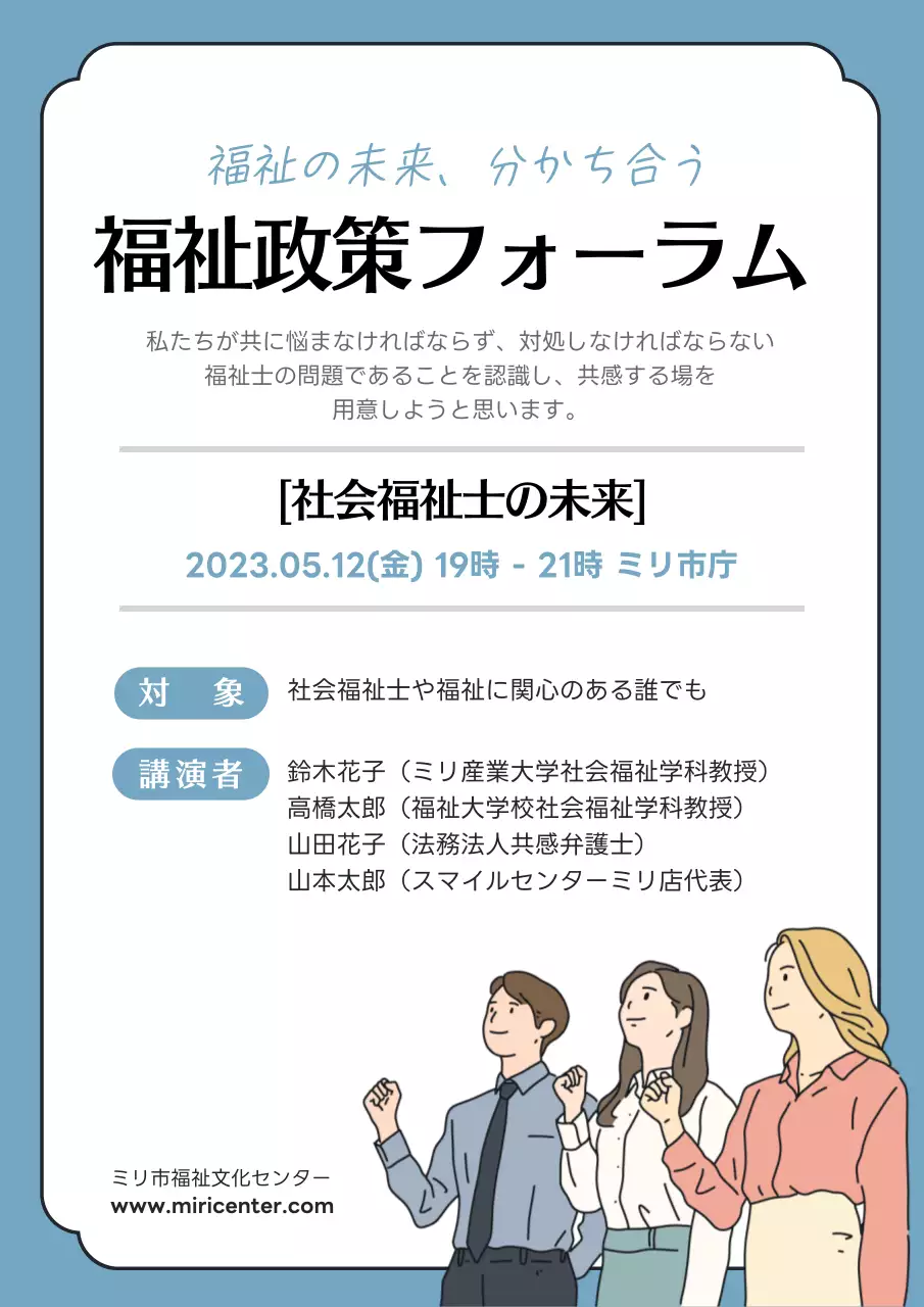 青 シンプル フォーラム ポスター