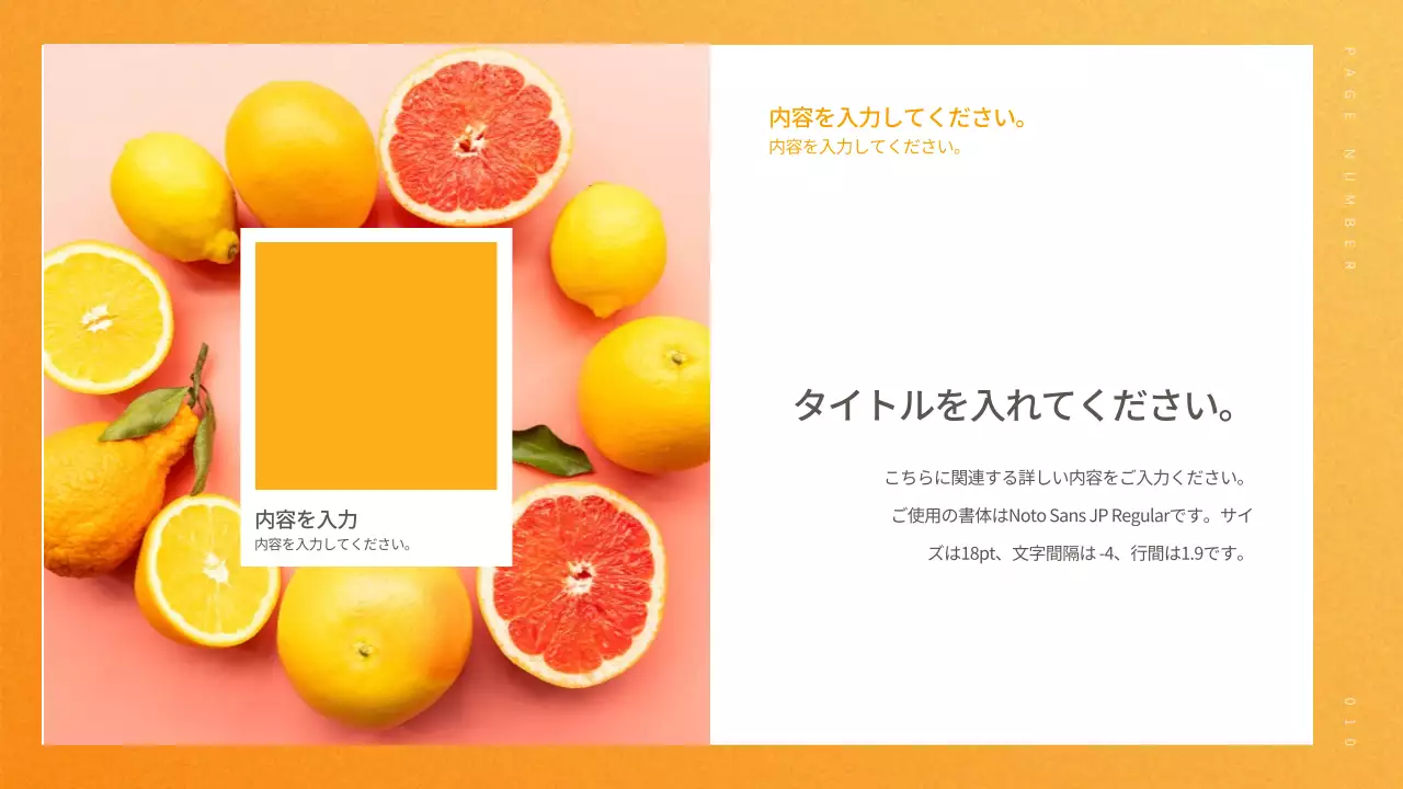 オレンジ モダン プラン プレゼンテーション