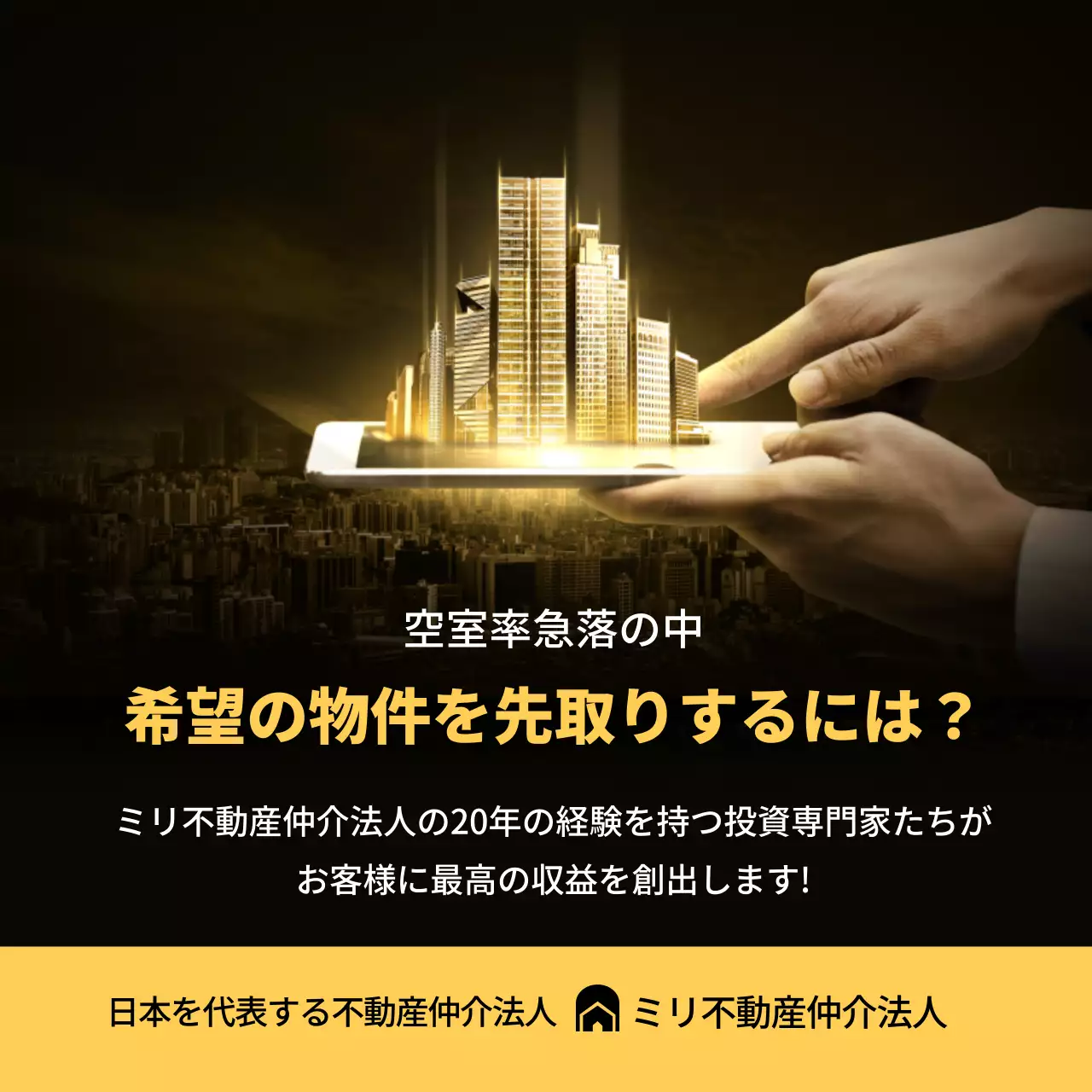 黒 モダン 不動産 資料 Instagram カルーセル