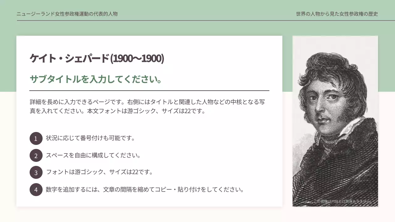 ベージュ モダン 歴史 資料 プレゼンテーション