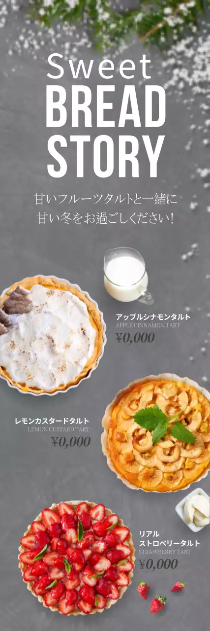 グレー モダン タルト ポスター ウェブバナー