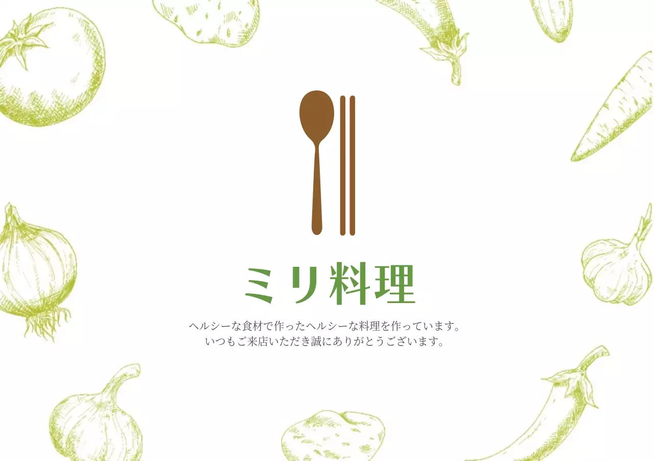 ママのおうちごはんセット紙