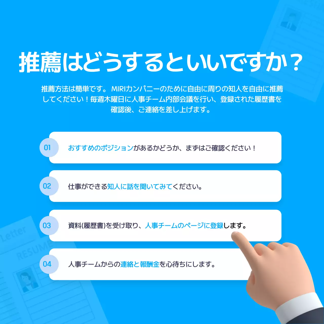 青 シンプル 会社制度 案内 Instagram カルーセル