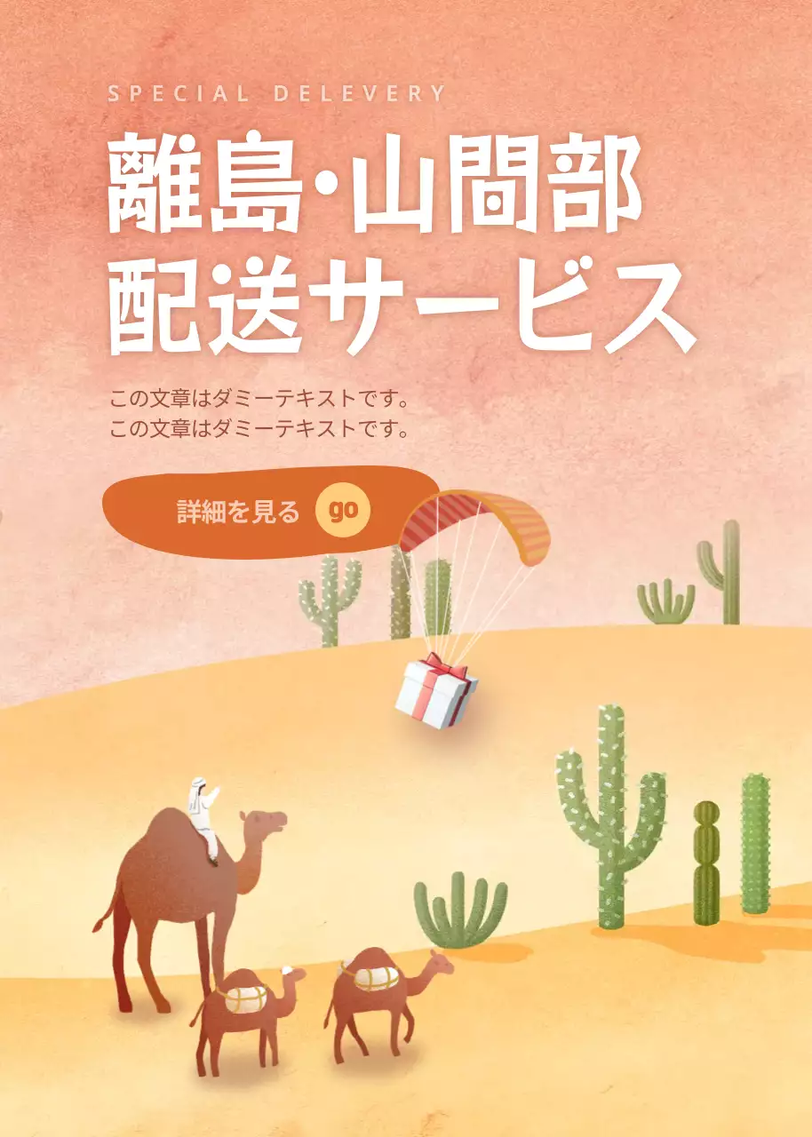 青 シンプル 配送 サービス案内 ポップアップ