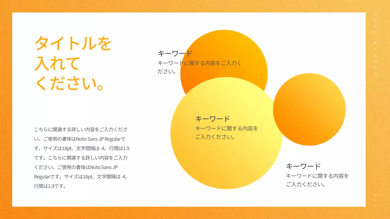 オレンジ モダン プラン プレゼンテーション