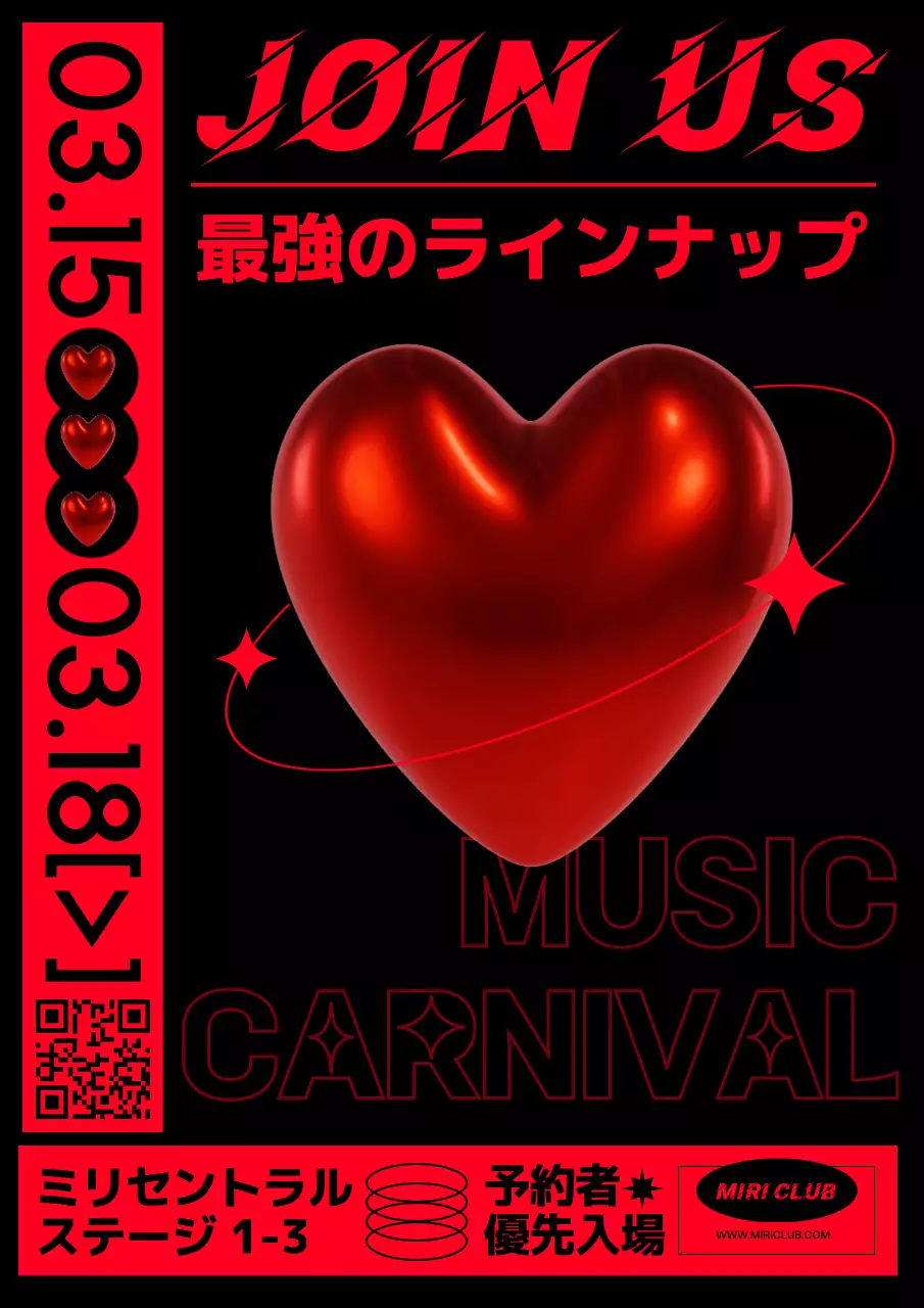 赤 クール 音楽 ポスター