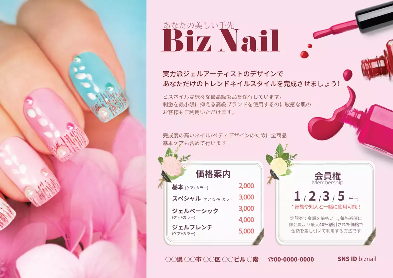 カラフル オシャレ ネイル ポスター