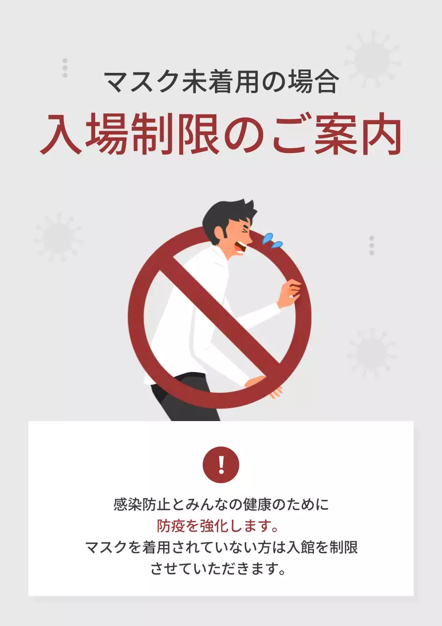 グレー シンプル 健康 ポスター