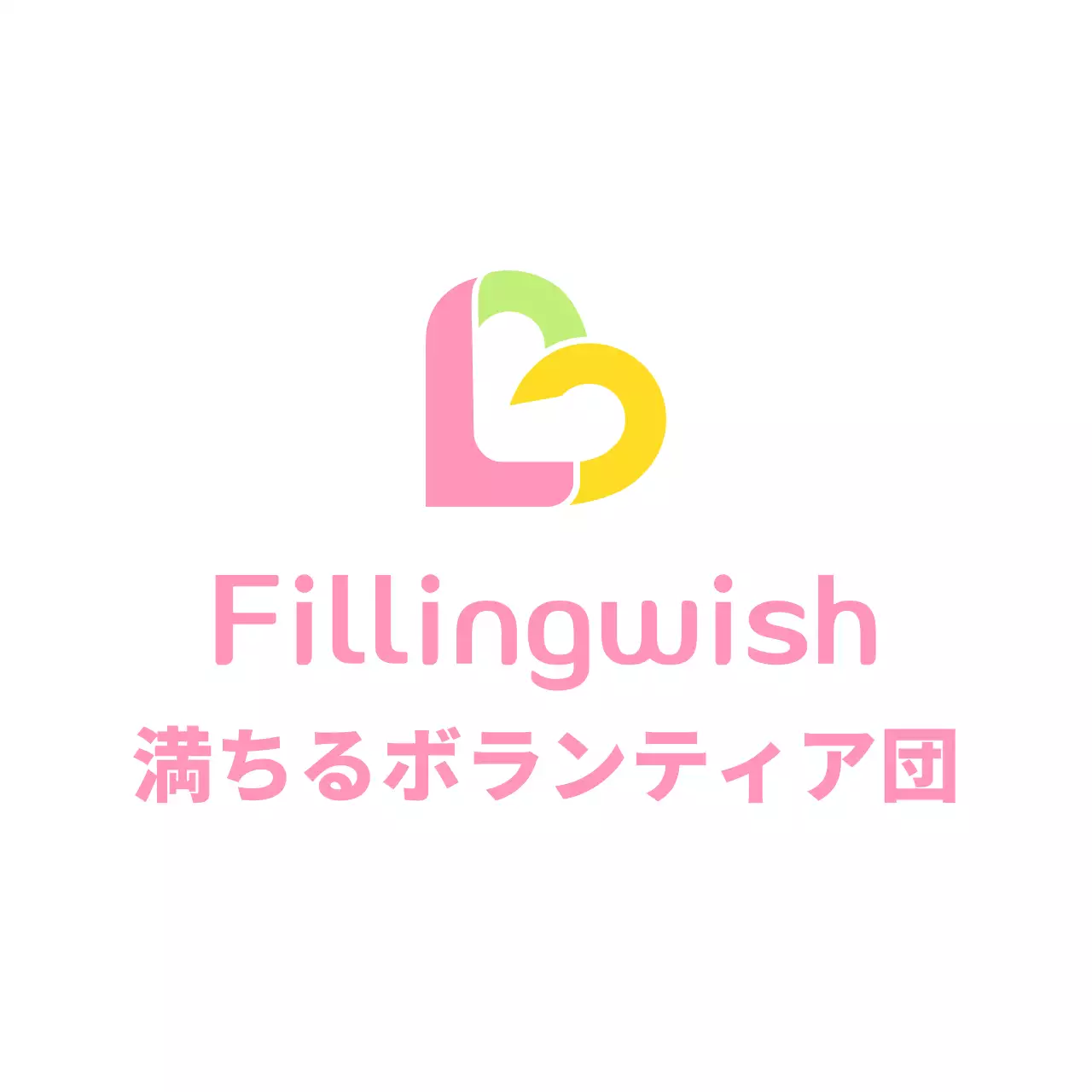 ピンクのボランティア団体のロゴタイトル