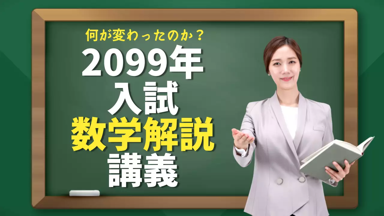 緑 シンプル 数学 講義 YouTube サムネイル