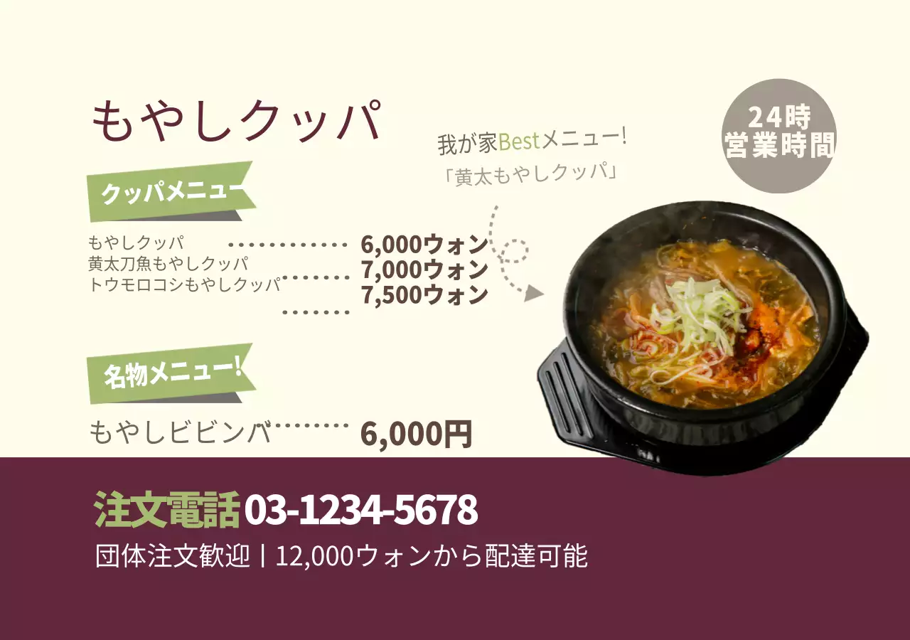 もやしスープ丼 丸四角い丸い筒状磁石