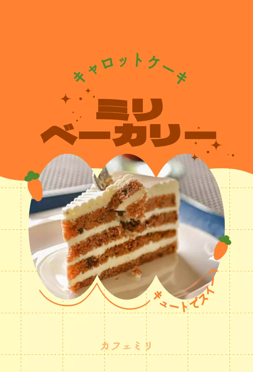 オレンジ色のかわいいフレームでメニュー宣伝