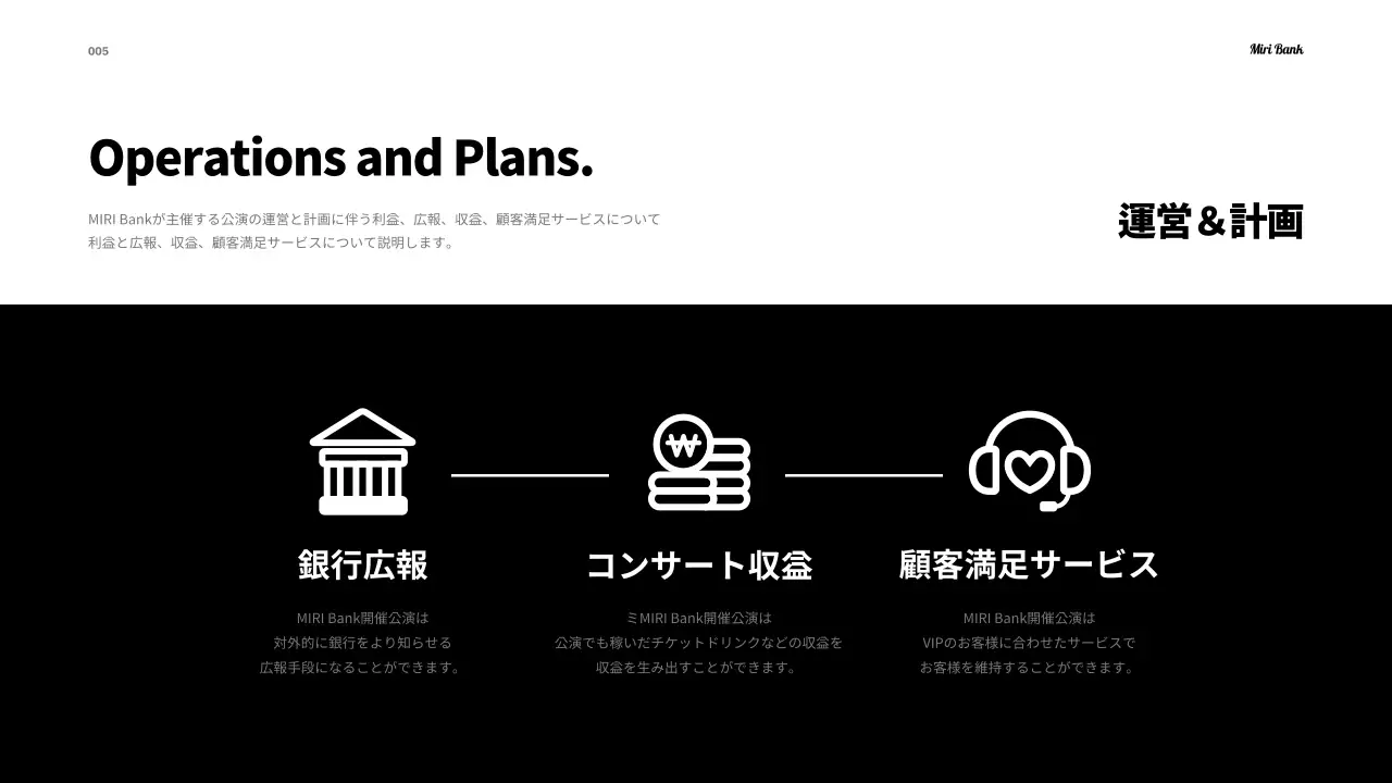 ブラック系のシンプルなフェスティバル公演企画書