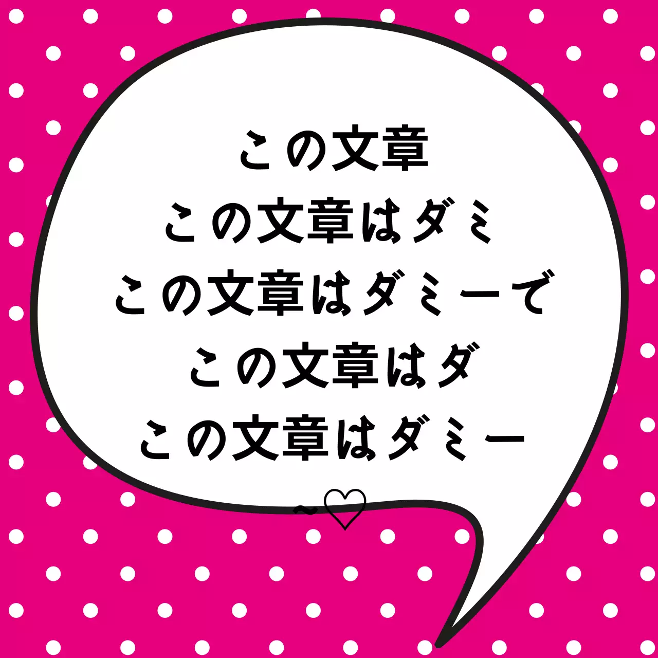 配達のお礼のメッセージ