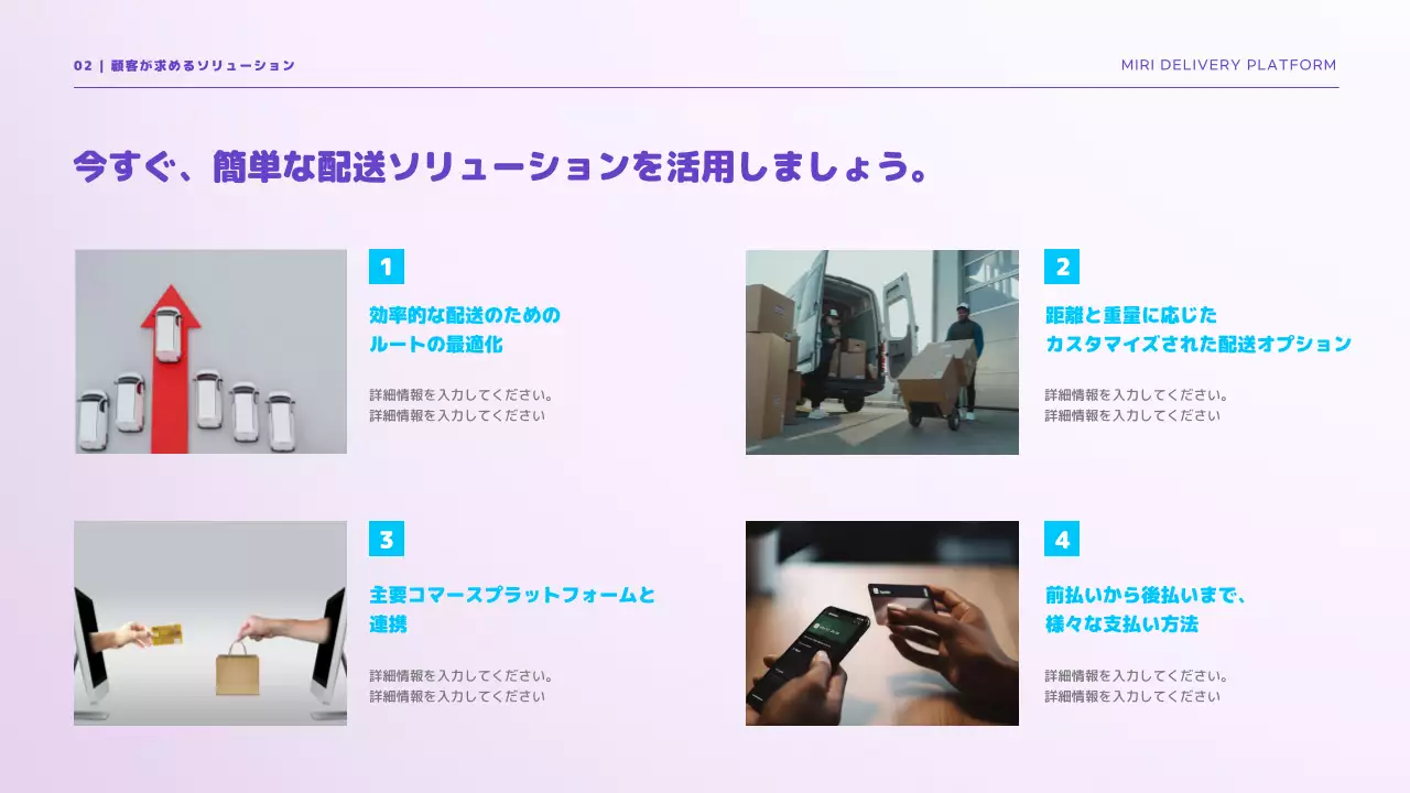 青 モダン 配送 プレゼンテーション