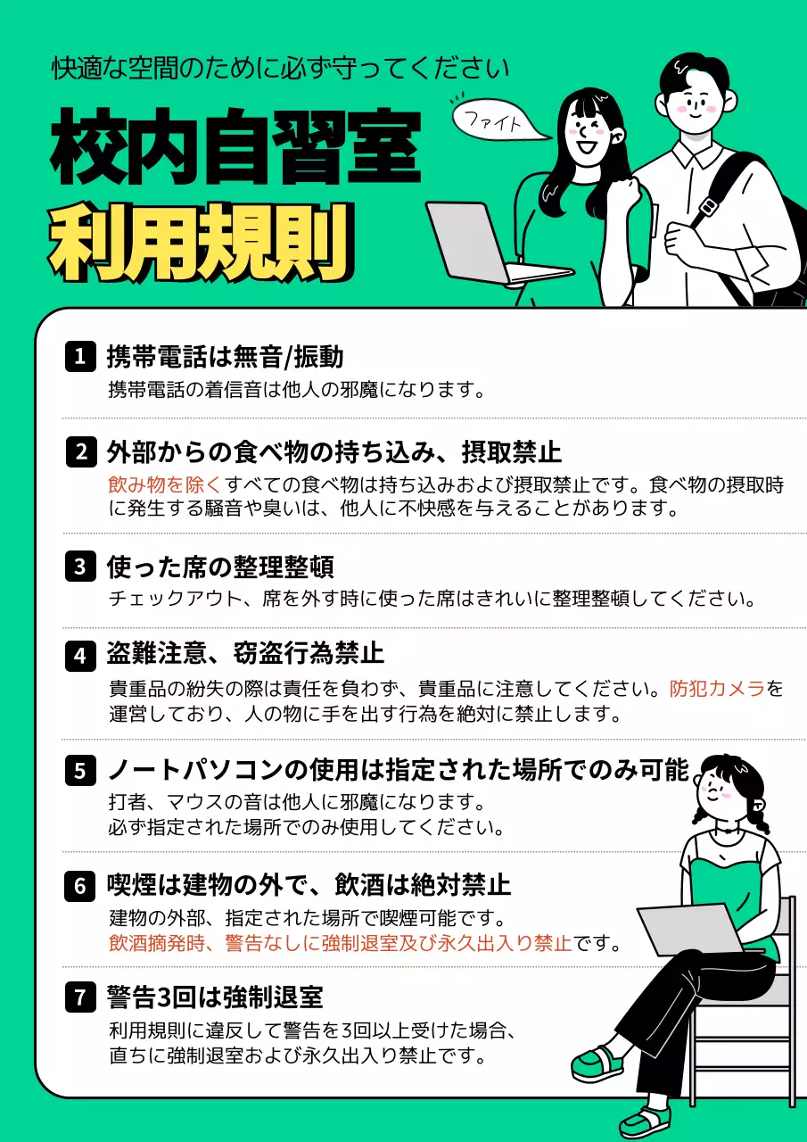 緑 シンプル 学校 ポスター