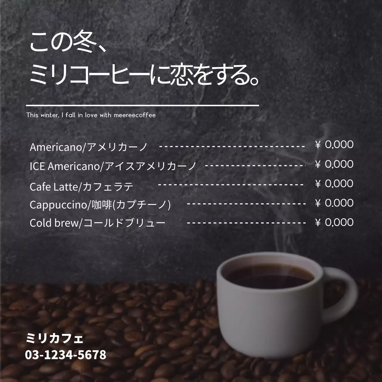 黒 シンプル コーヒー メニュー ウェブバナー