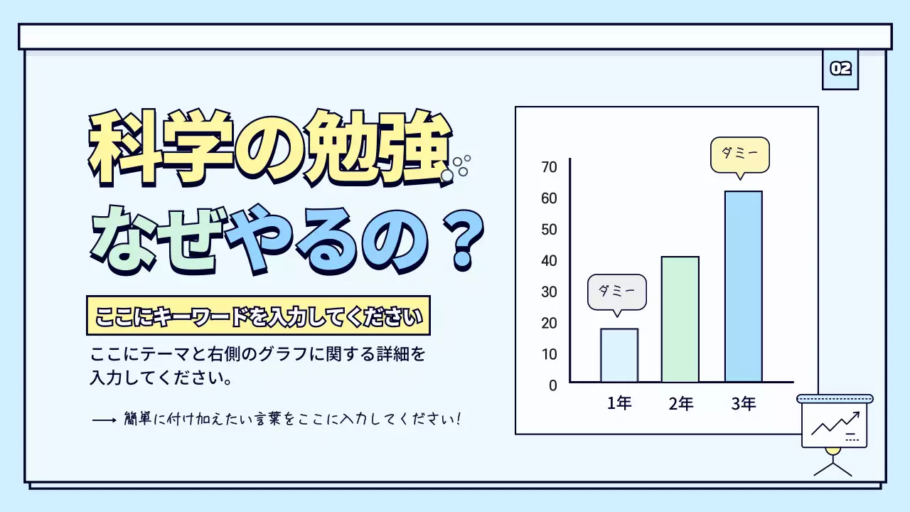 青 シンプル 授業 プレゼンテーション
