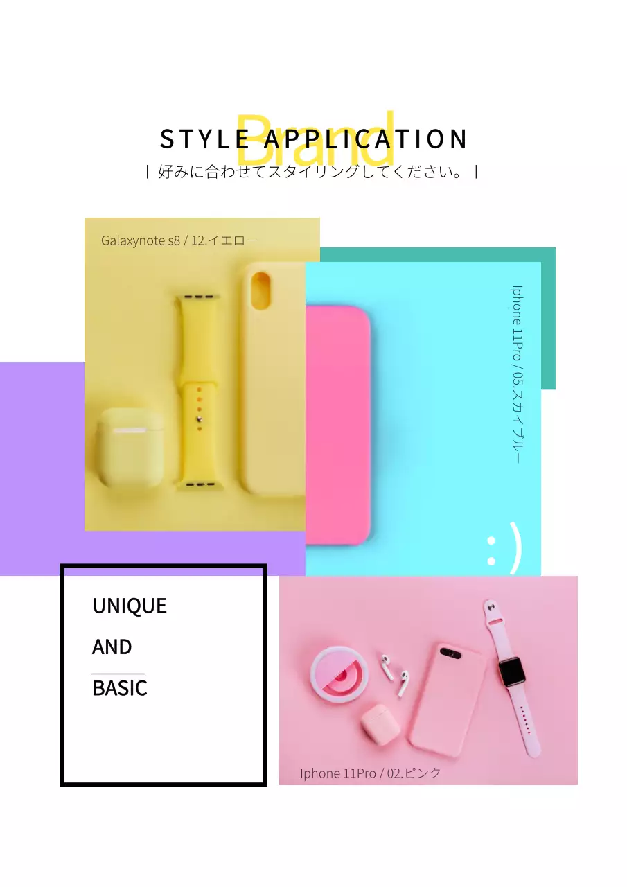 カラフル オシャレ スマホケース ポスター 詳細ページ