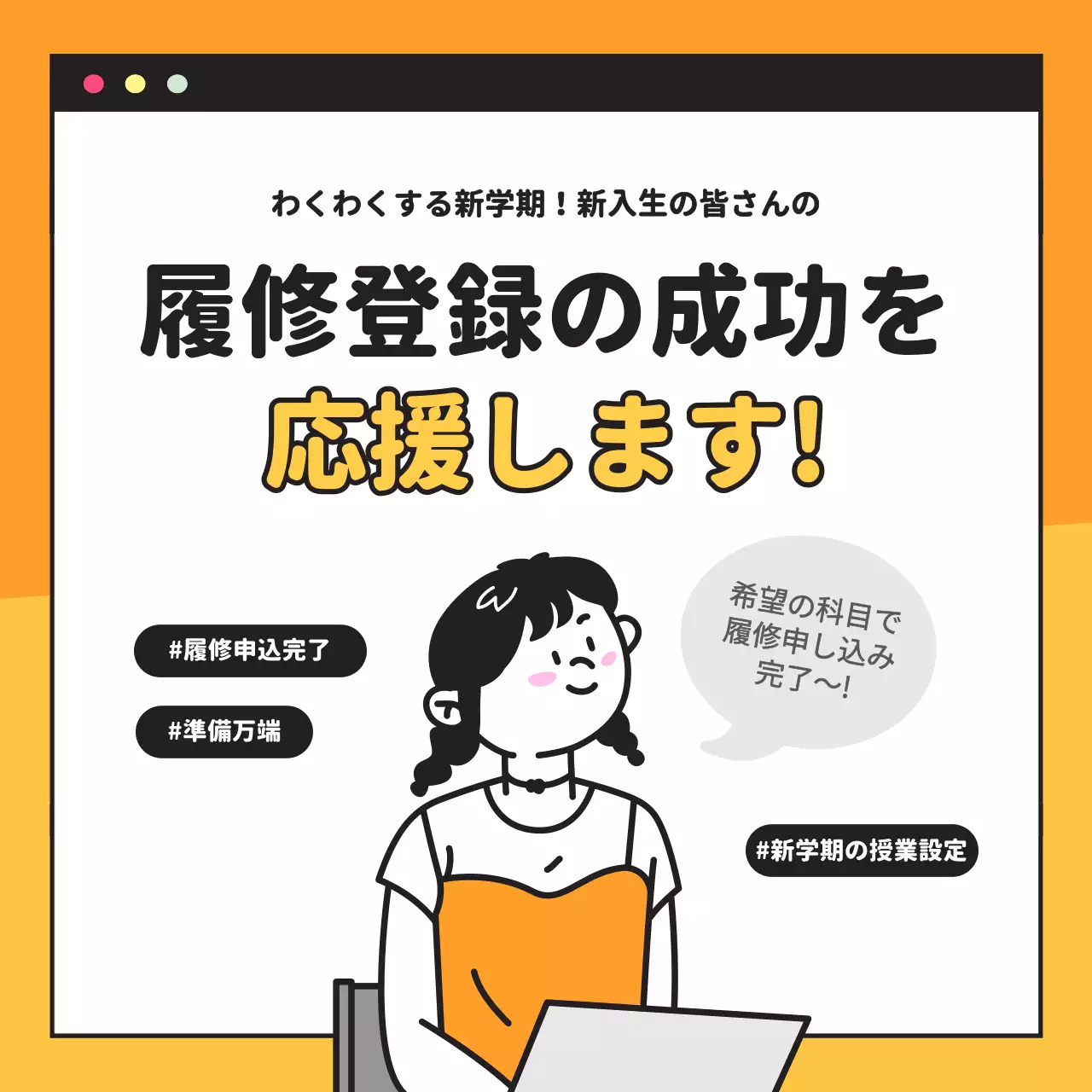 黄色 シンプル 学生 企画書 Instagram カルーセル