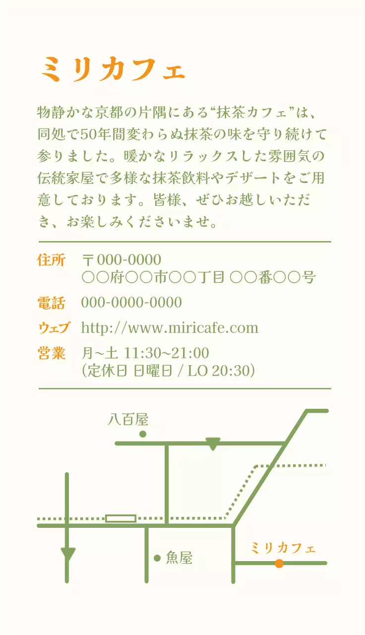 豪華なグリーンコンセプトのカフェ
