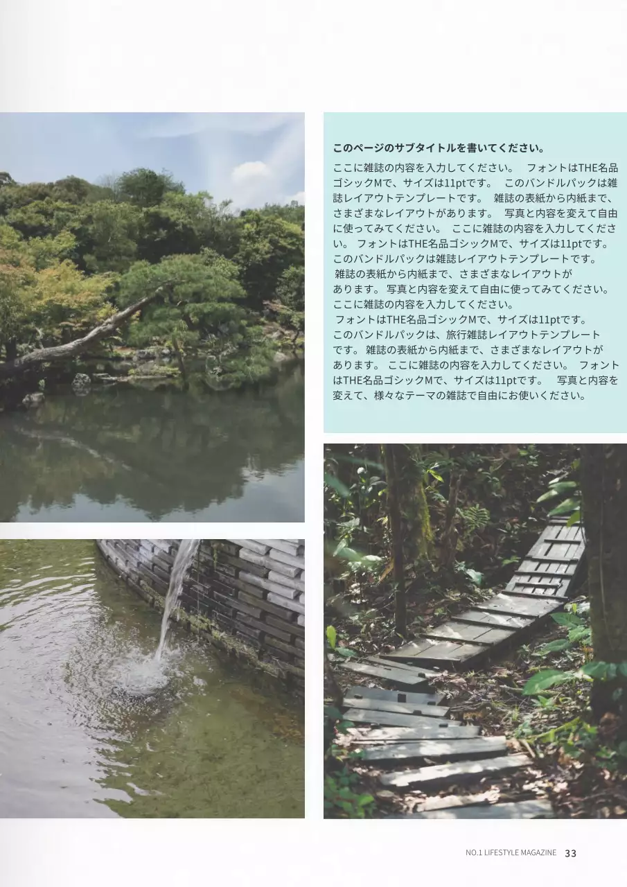 さわやかな旅行雑誌をコンセプトにしたレイアウトバンドルパック