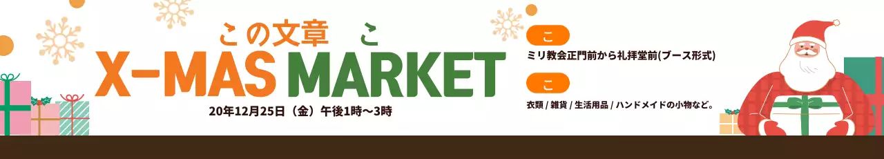 赤のイラスト クリスマス 教会の宣伝