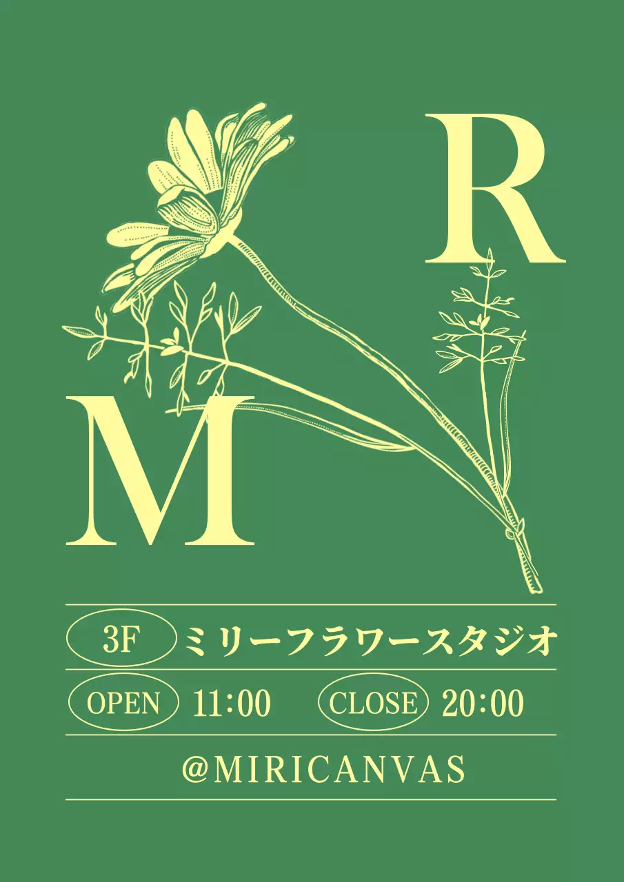 緑と淡黄色の情緒的な花のイラストコンセプトスタジオロゴ 현판用