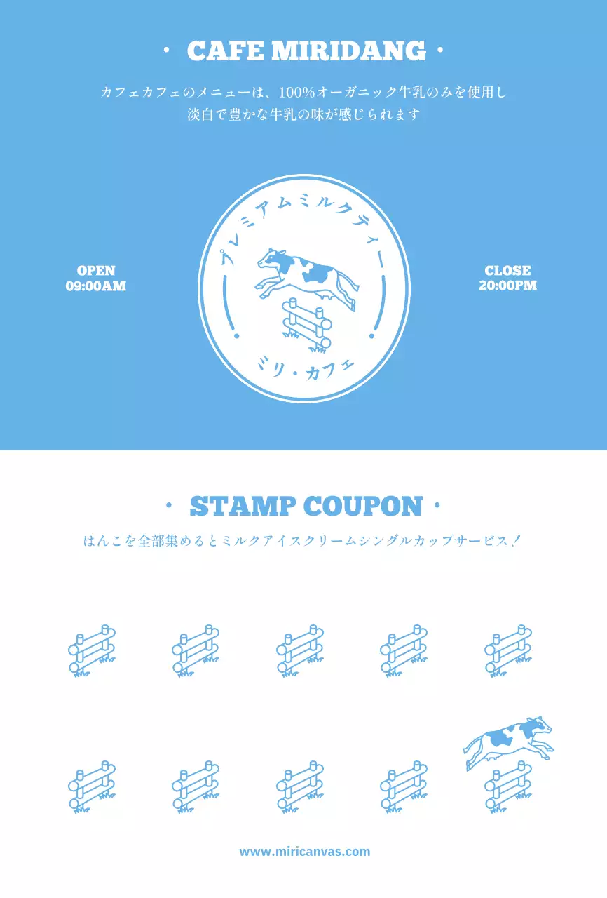 水色かわいいイラストカフェスタンプ用スタンプポストカード